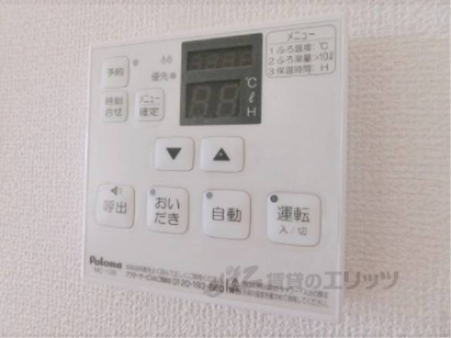 給湯器リモコン