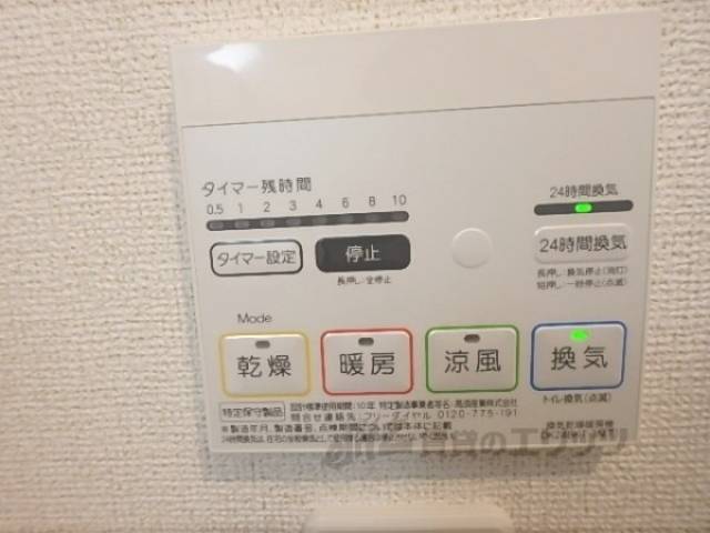 浴室乾燥機　浴室乾燥機リモコン