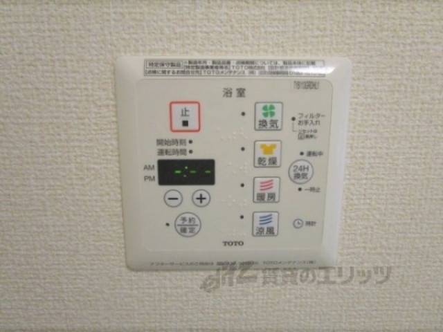 浴室乾燥機　リモコン