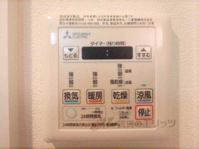浴室乾燥機