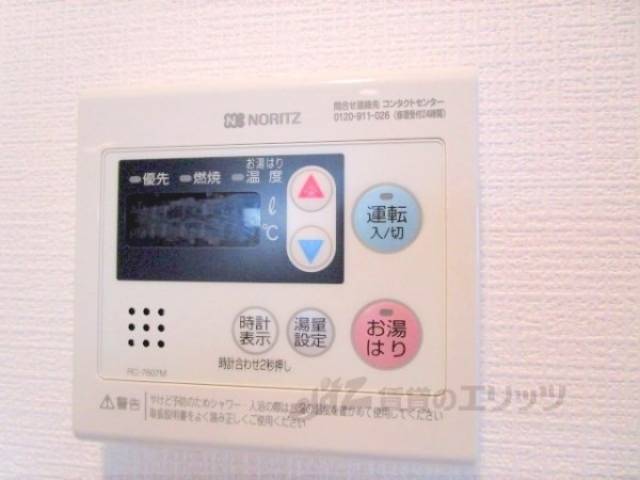 給湯器リモコン