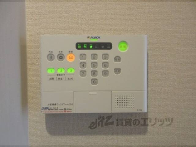 アルソック