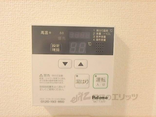給湯器リモコン
