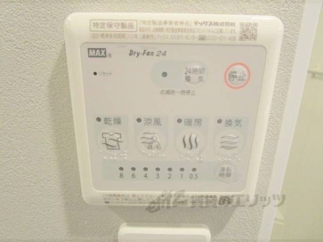 浴室乾燥機