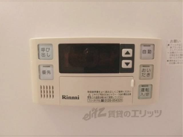 給湯器リモコン
