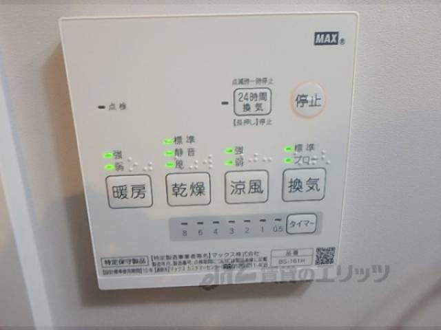 浴室乾燥機