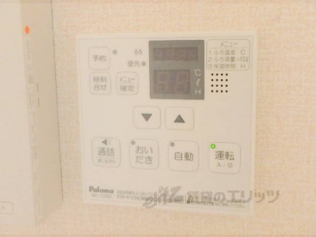 給湯器リモコン