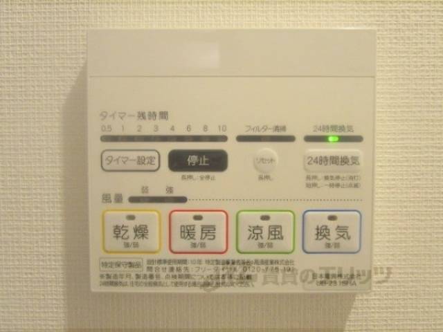 浴室乾燥機