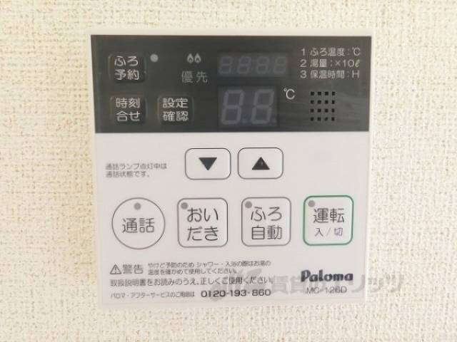 給湯器リモコン