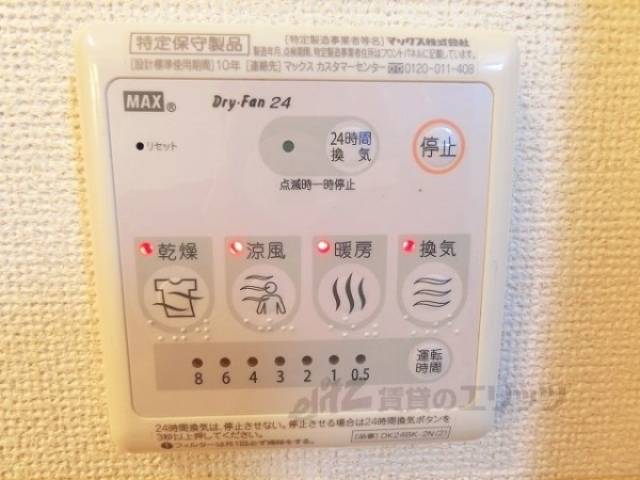 浴室乾燥機