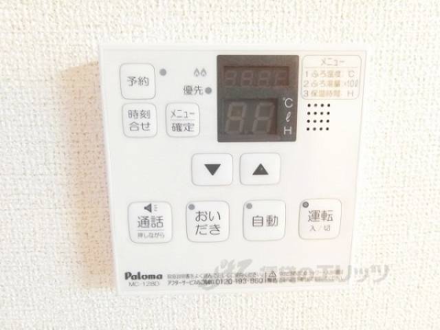 給湯器リモコン