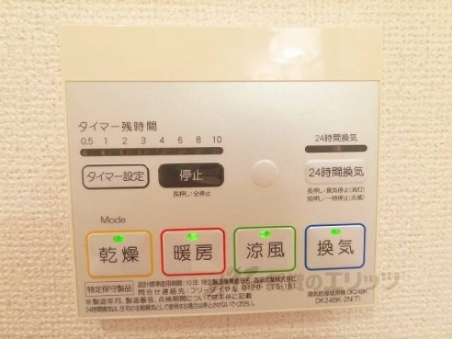 浴室乾燥機