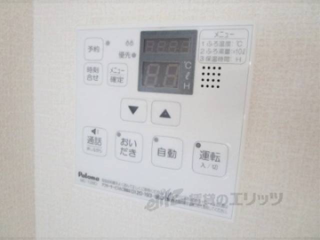 給湯器リモコン