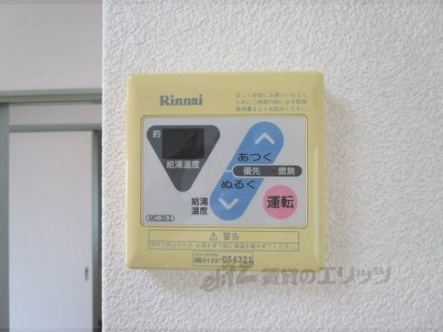 給湯器リモコン