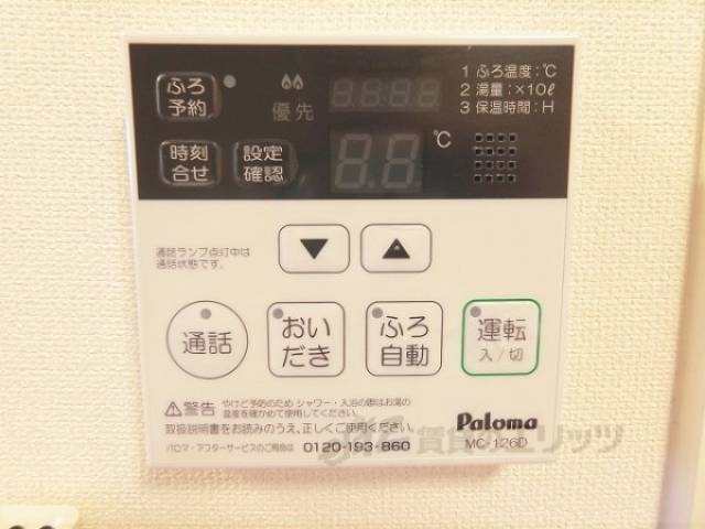 給湯器リモコン