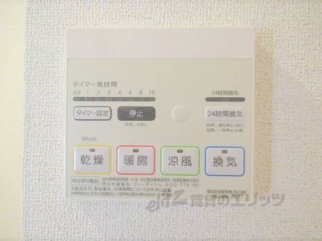 浴室乾燥機