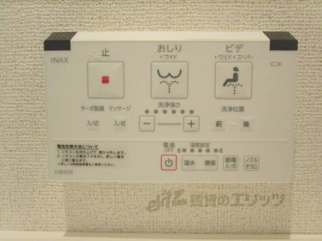 トイレリモコン