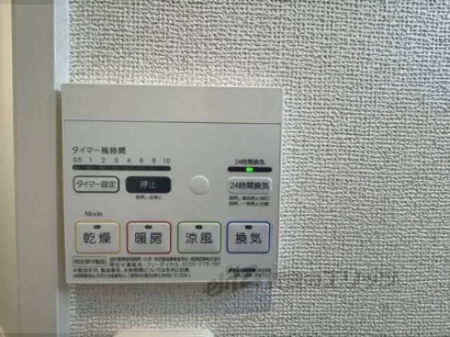 浴室乾燥機