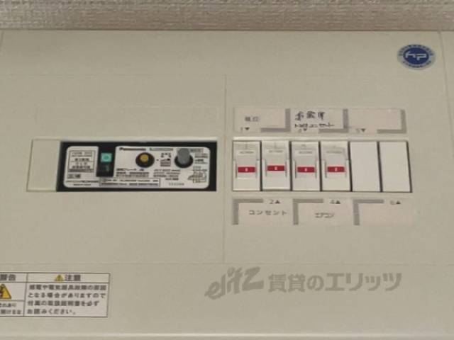 分電盤