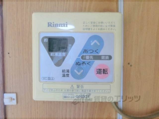 給湯器リモコン