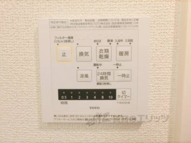 浴室乾燥機
