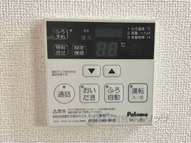 給湯器リモコン