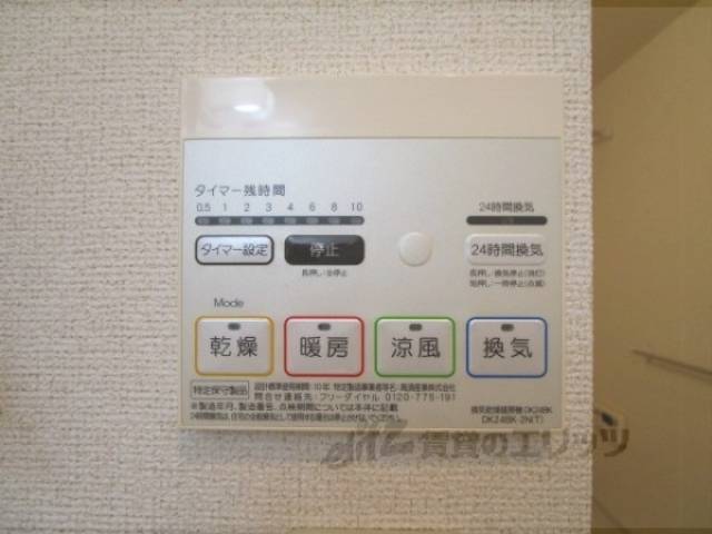 浴室乾燥機