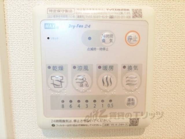 浴室乾燥機