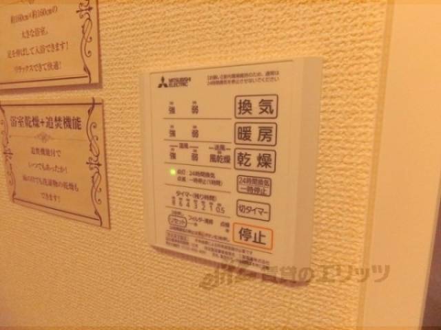 浴室乾燥機