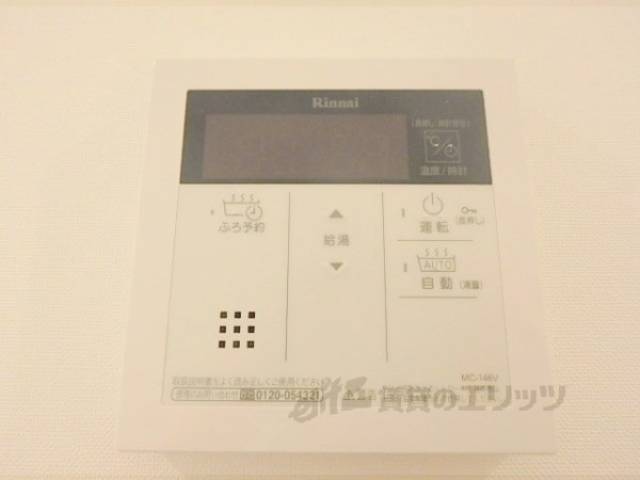 給湯器リモコン