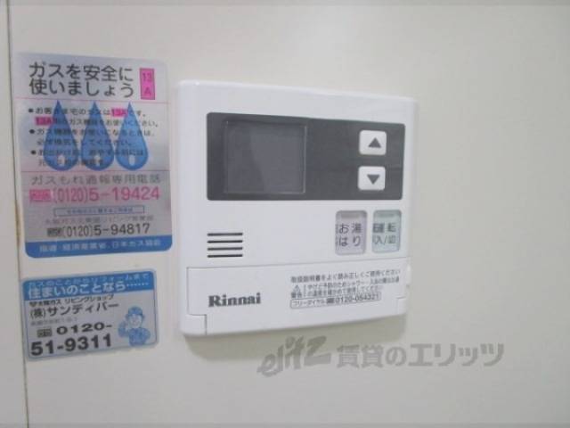 給湯器リモコン