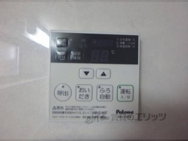 湯はり