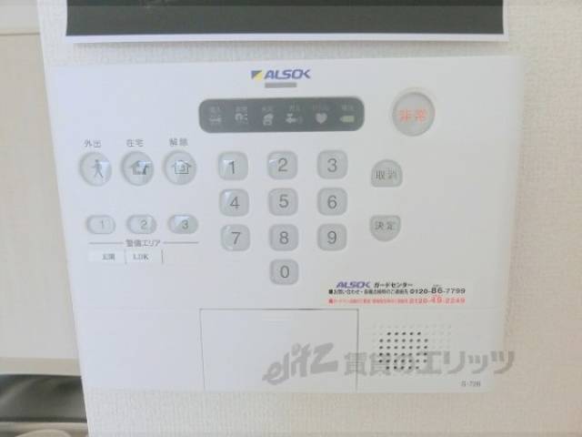 アルソック