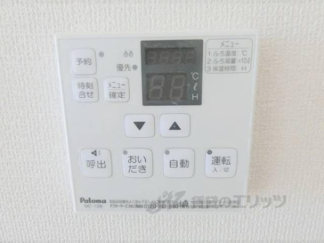 給湯器リモコン