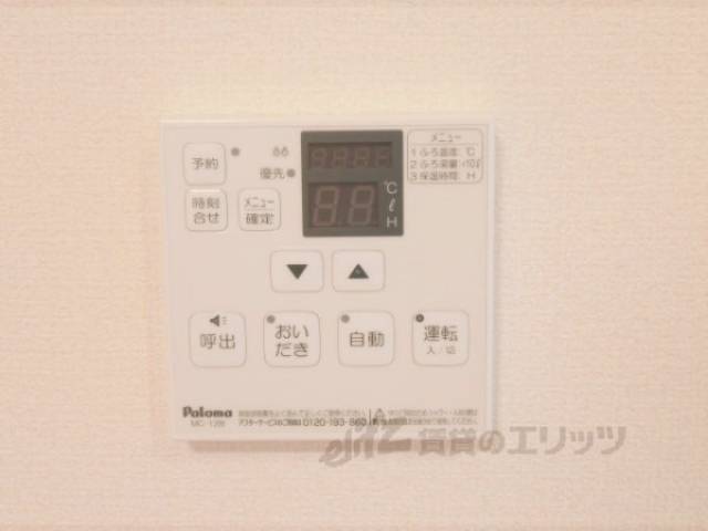 給湯器リモコン
