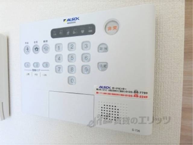 セコム