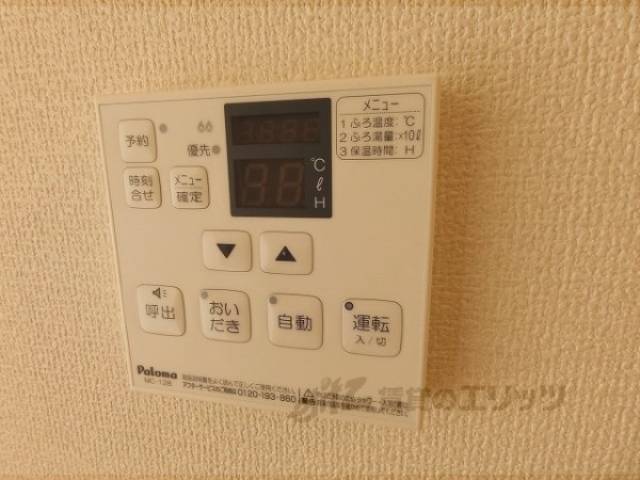 給湯器リモコン