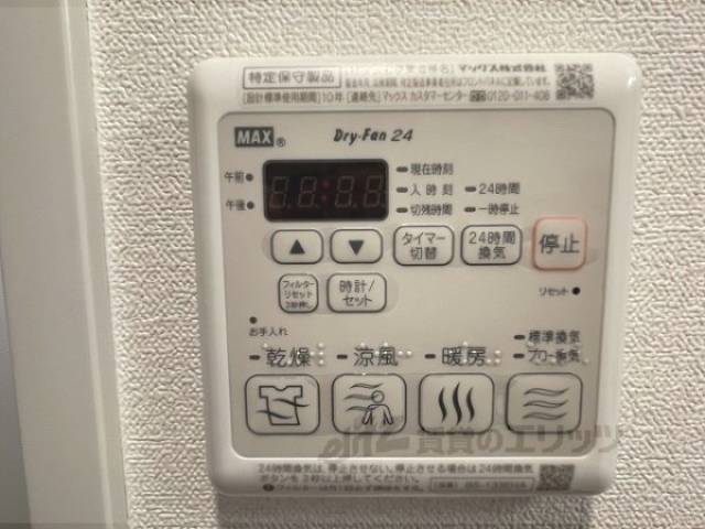 浴室乾燥機