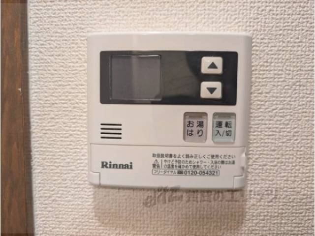 給湯器リモコン