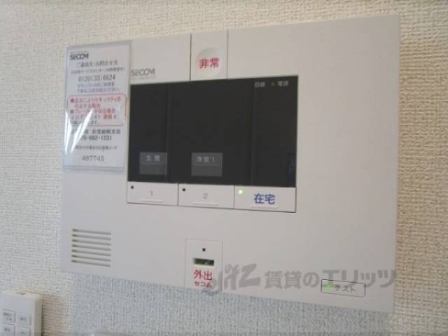 セコム