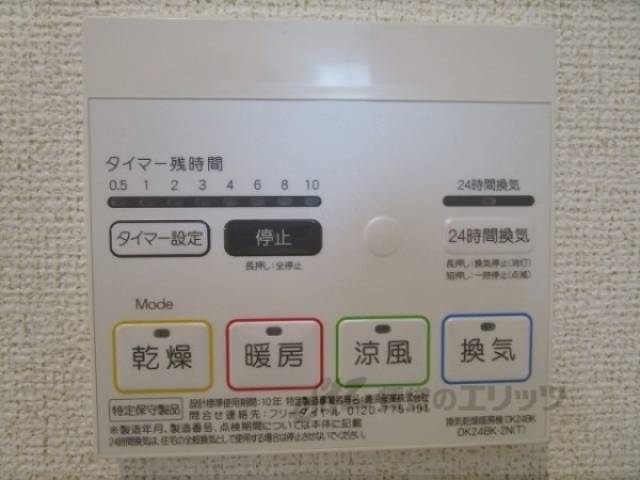 浴室乾燥機