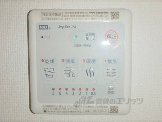 浴室乾燥機