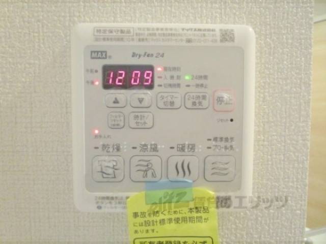 浴室乾燥機