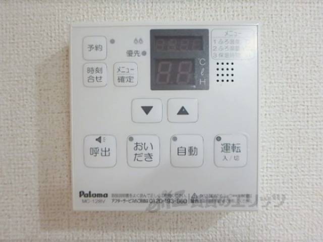 給湯器リモコン