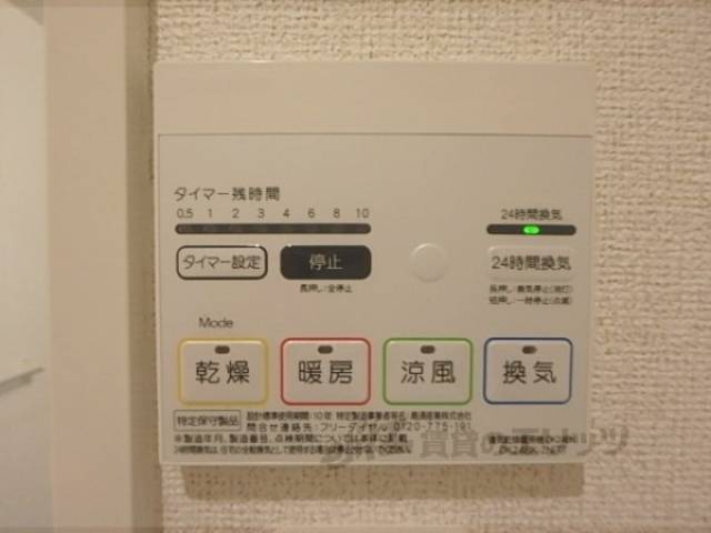浴室乾燥機