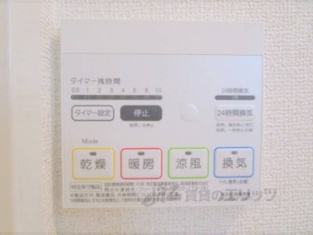 浴室乾燥機　浴室乾燥機リモコン
