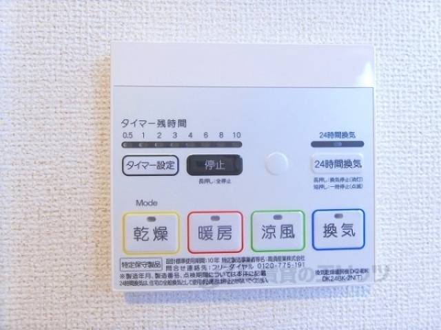 浴室乾燥機