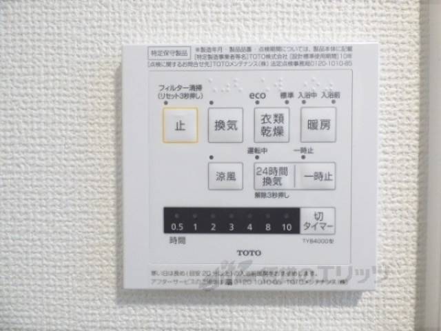 浴室乾燥機リモコン