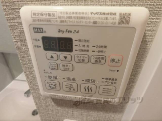浴室乾燥機