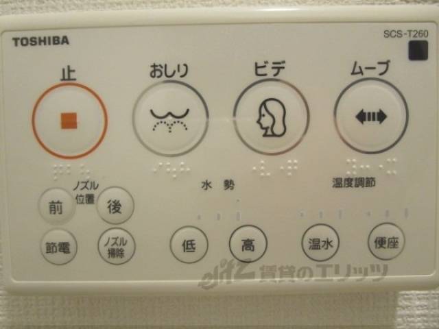 トイレ　ウォシュレット